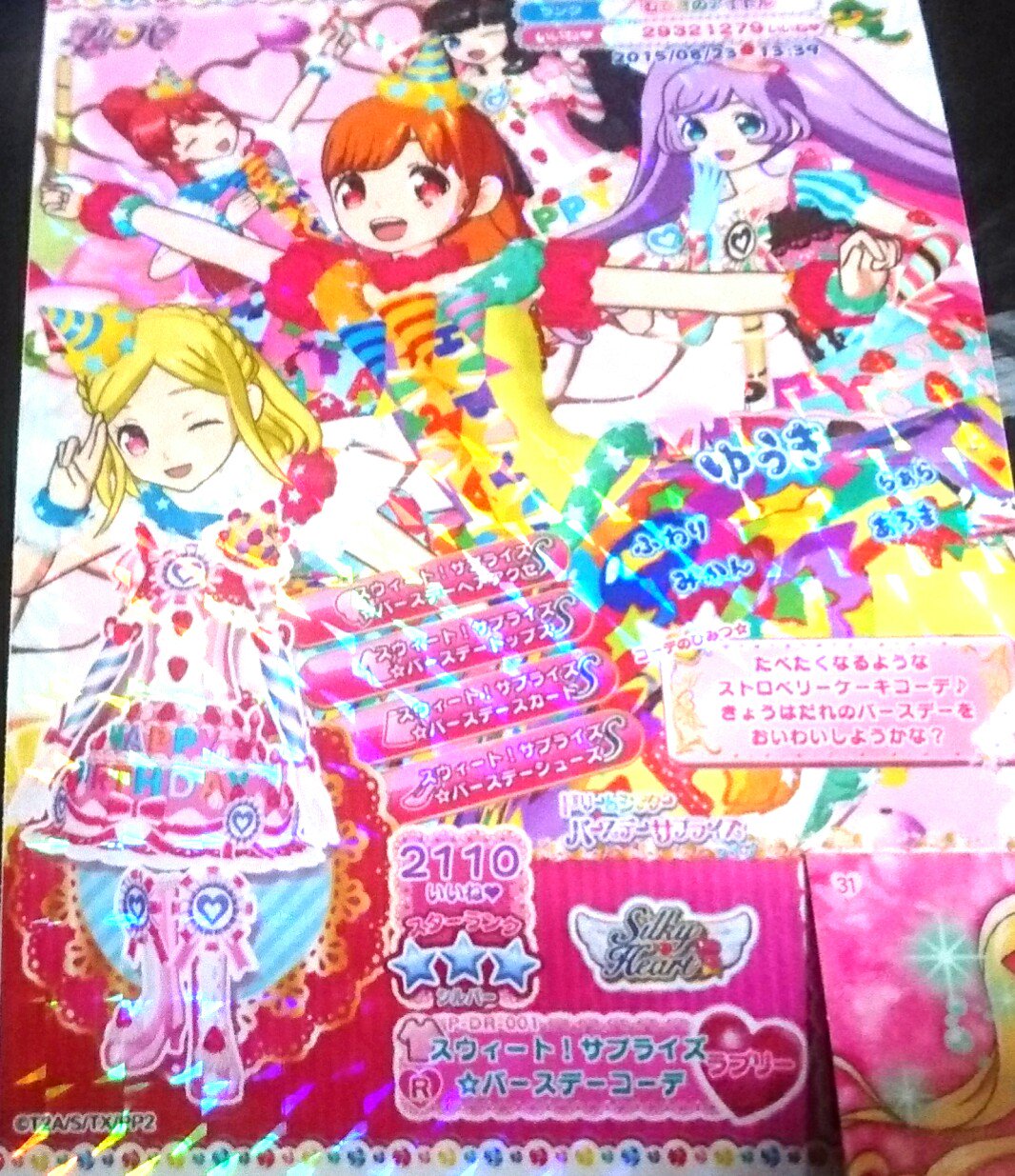 清水ゆうき 探してたスウィート サプライズバースデーコーデを発掘した 貴重なコーデだからちゃんとしまっておこう このイベント 名古屋に行ったから遊び放題だったけど それ以外の地域では大友が参加できる機会が無かったような 亀有でやったのは同 清水ゆうき 探してたスウィート サプライズバースデーコーデを発掘した 貴重なコーデだからちゃんとしまっておこう このイベント 名古屋に行ったから遊び放題だったけど それ以外の地域では大友が参加できる機会が無かったような 亀有でやったのは同