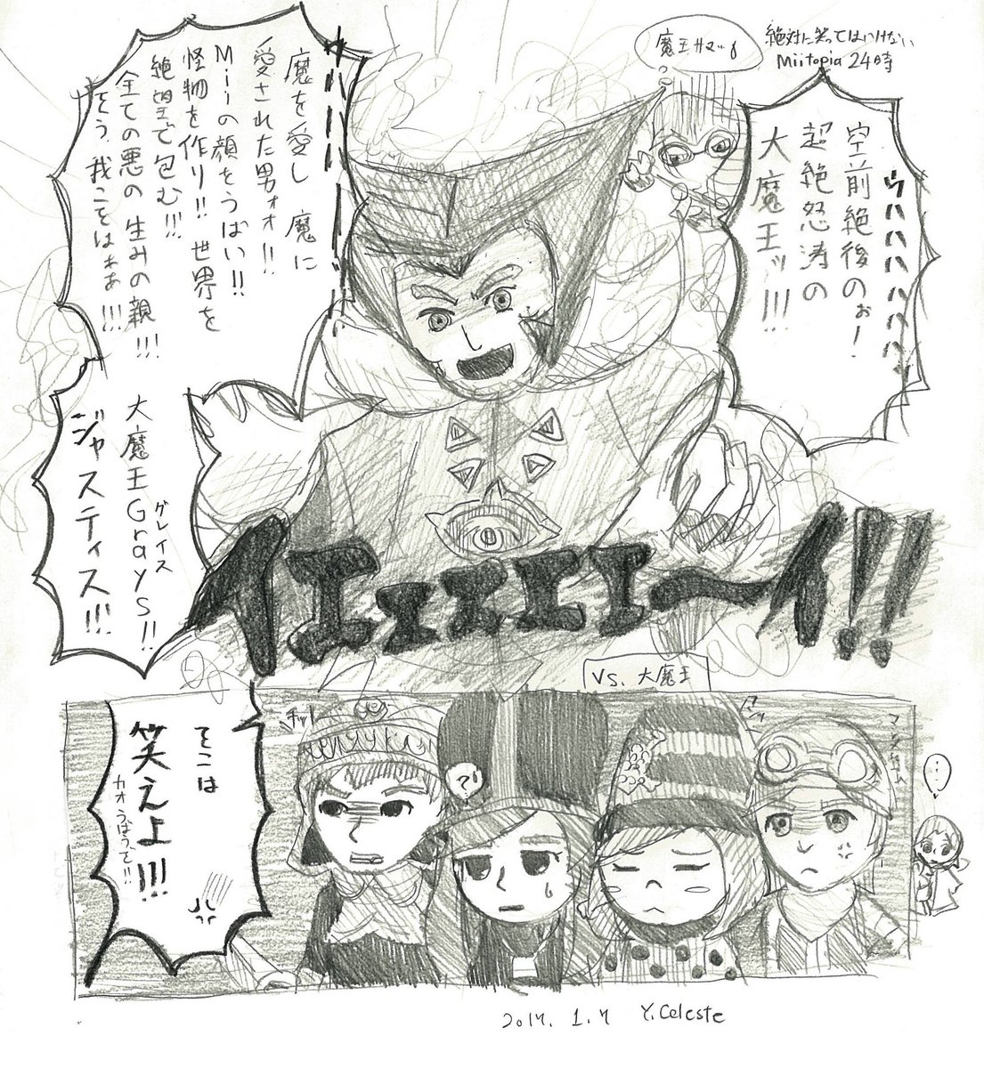 Miitopiaらくがきまとめ 16 11 17 5