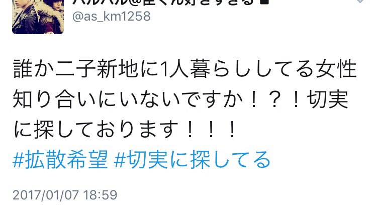 ymkai10's tweet photo. #拡散希望
私の親友がテレビ関係の仕事してて、今本当に出てくれる人探してるみたいです！！
誰か居たら教えてください！！ https://t.co/qkI6HhqGQ5
