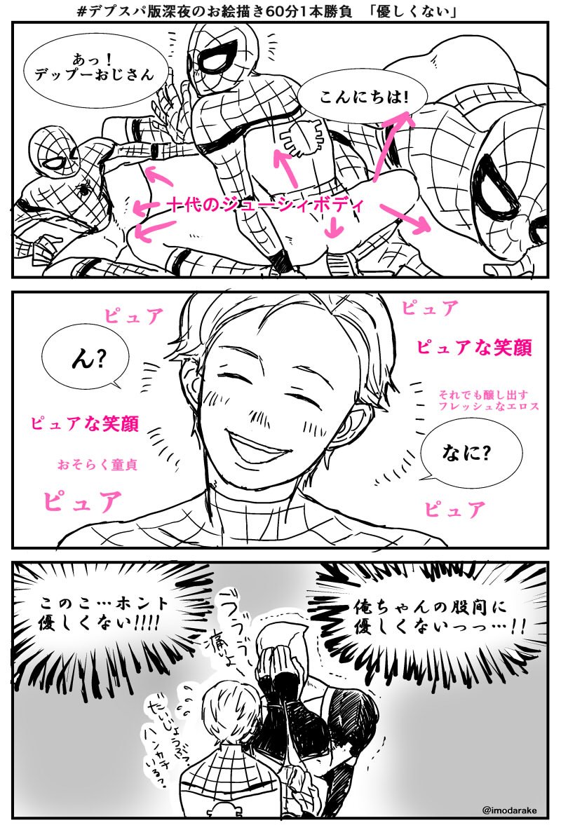 A List Of Imodarake S Photographs And Videos Whotwi Graphical Twitter Analysis