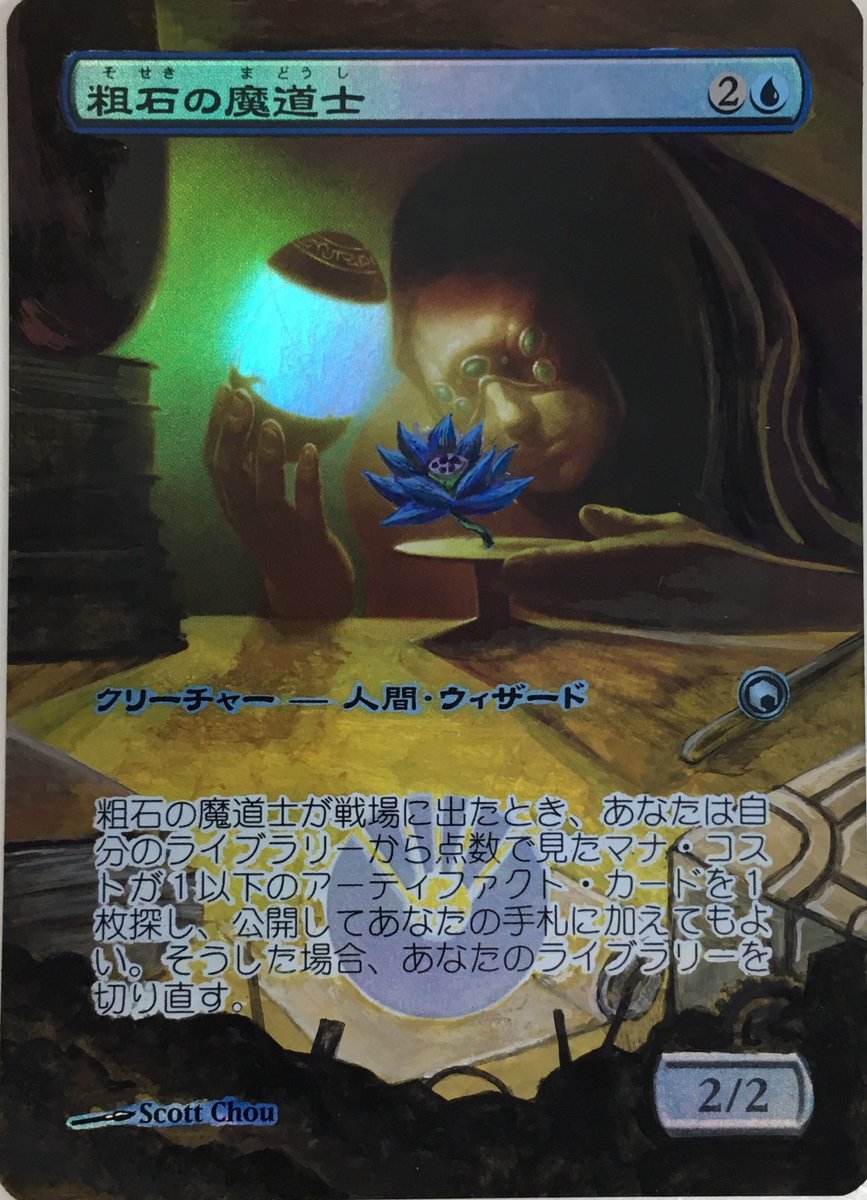 トレーディ MTG 金属細工師 chiLz-m68950303226 ルカリ