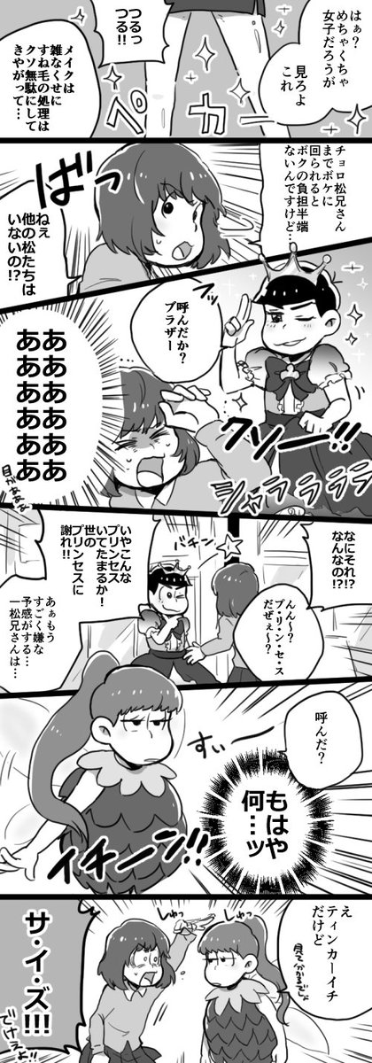 Tweet ファンが描いた おそ松さん 厳選twitterイラスト漫画まとめ Naver まとめ