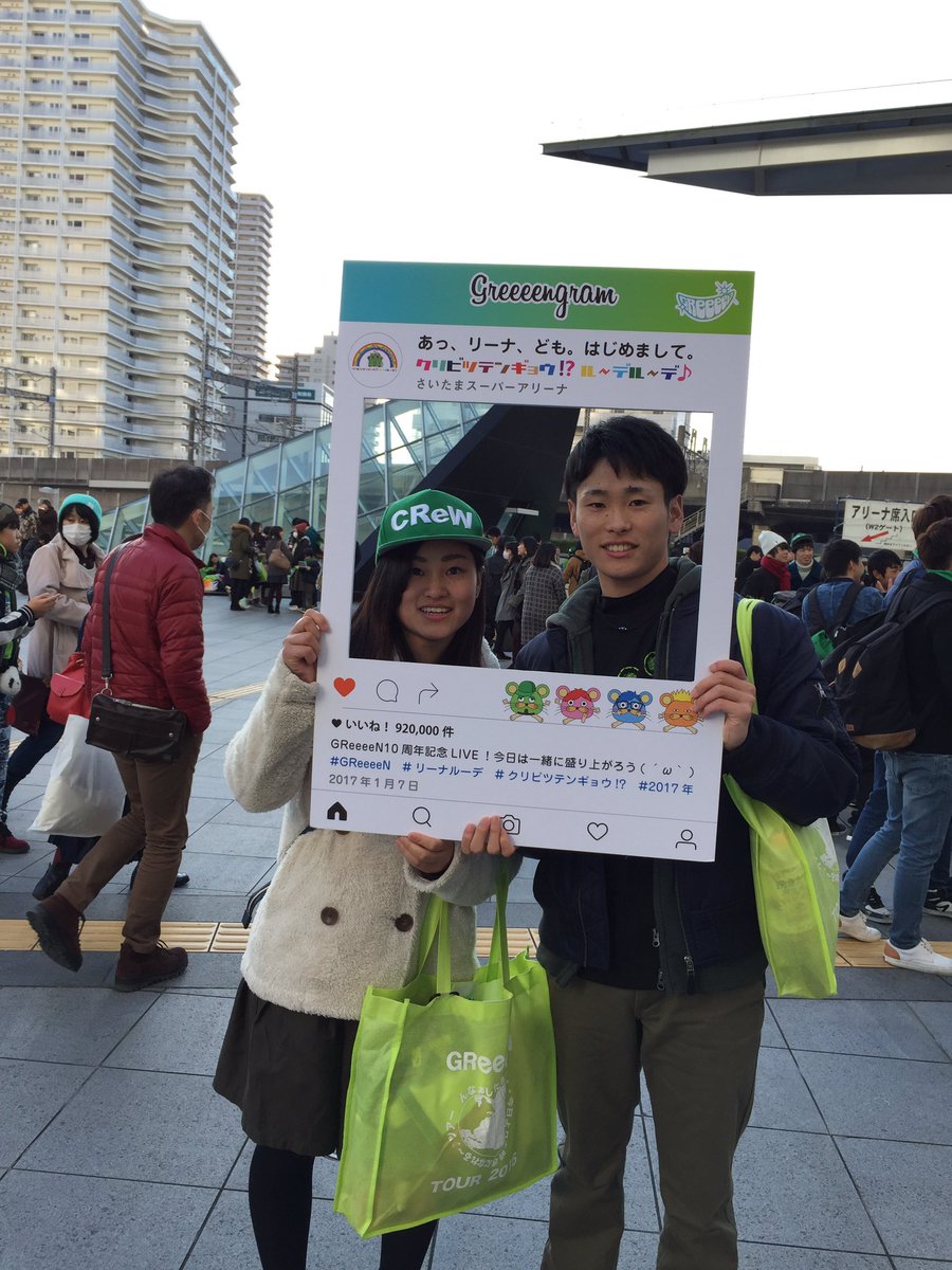 ট ইট র Shin5 Greeeenの10周年live行ってきた ナスさんとツーショット撮れたし緑万博もすごかった グリーンボーイズの生歌聴けて良かった それにgreeeenがついに本人がみんなの前に出てきてくれた もちろん顔は隠して黒いマント姿だったけど生声 生歌 ট ইট র Shin5 Greeeenの10周年live行ってきた ナスさんとツーショット撮れたし緑万博もすごかった グリーンボーイズの生歌聴けて良かった それにgreeeenがついに本人がみんなの前に出てきてくれた もちろん顔は隠して黒いマント姿だったけど生声 生歌