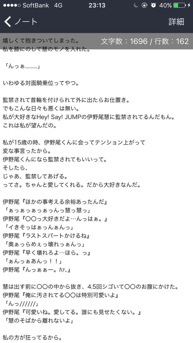 白米 伊野尾慧 監禁 裏 Jumpで妄想 Jumpで妄想 裏