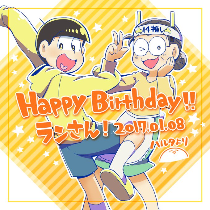 誘ってくれてありがとうのtwitterイラスト検索結果 古い順