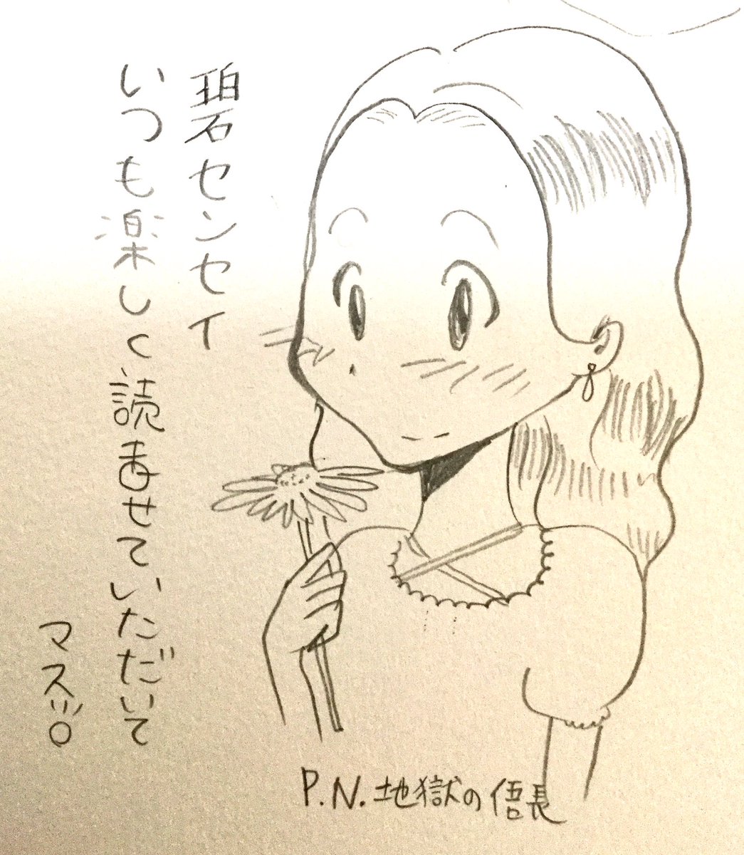 続々とイラストが??✨
長崎のメルシー春巻さん、山形県のゆきさん、三重県の地獄の伍長さん、ありがとうございます?✌️️✨ 