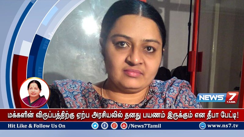 News7 Tamil on Twitter: "நல்ல எதிர்காலத்தை நோக்கிய பயணம் தொடங்க