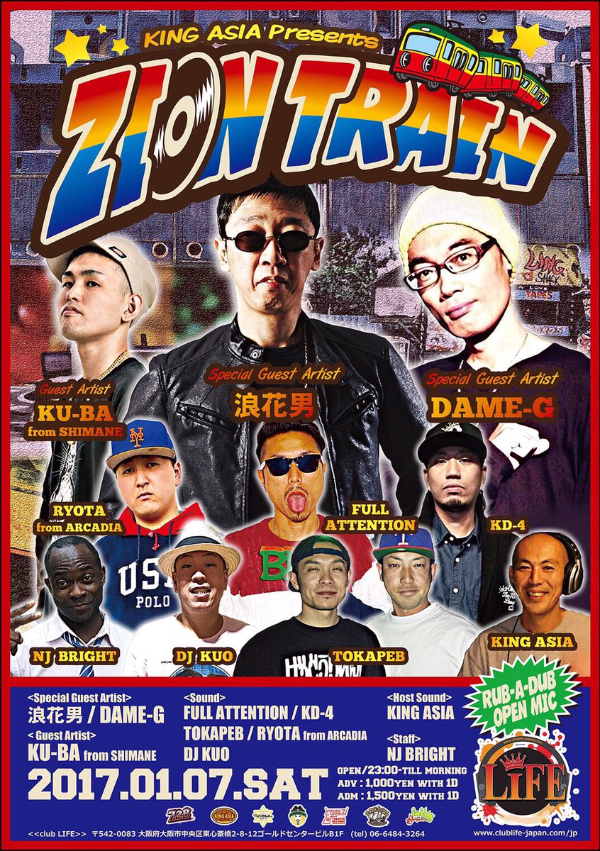 浪花男 naniwaman (@naniwaman728) / Posts / X