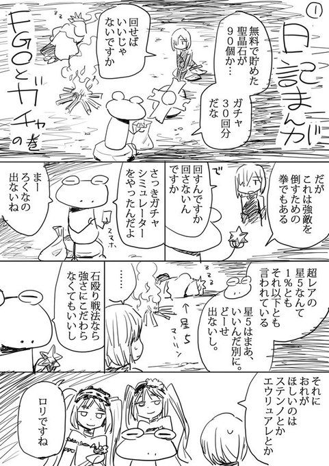水上悟志 Nekogaeru さんのマンガ一覧 古い順 2ページ ツイコミ 仮 水上悟志 Nekogaeru さんのマンガ一覧 古い順 2ページ ツイコミ 仮
