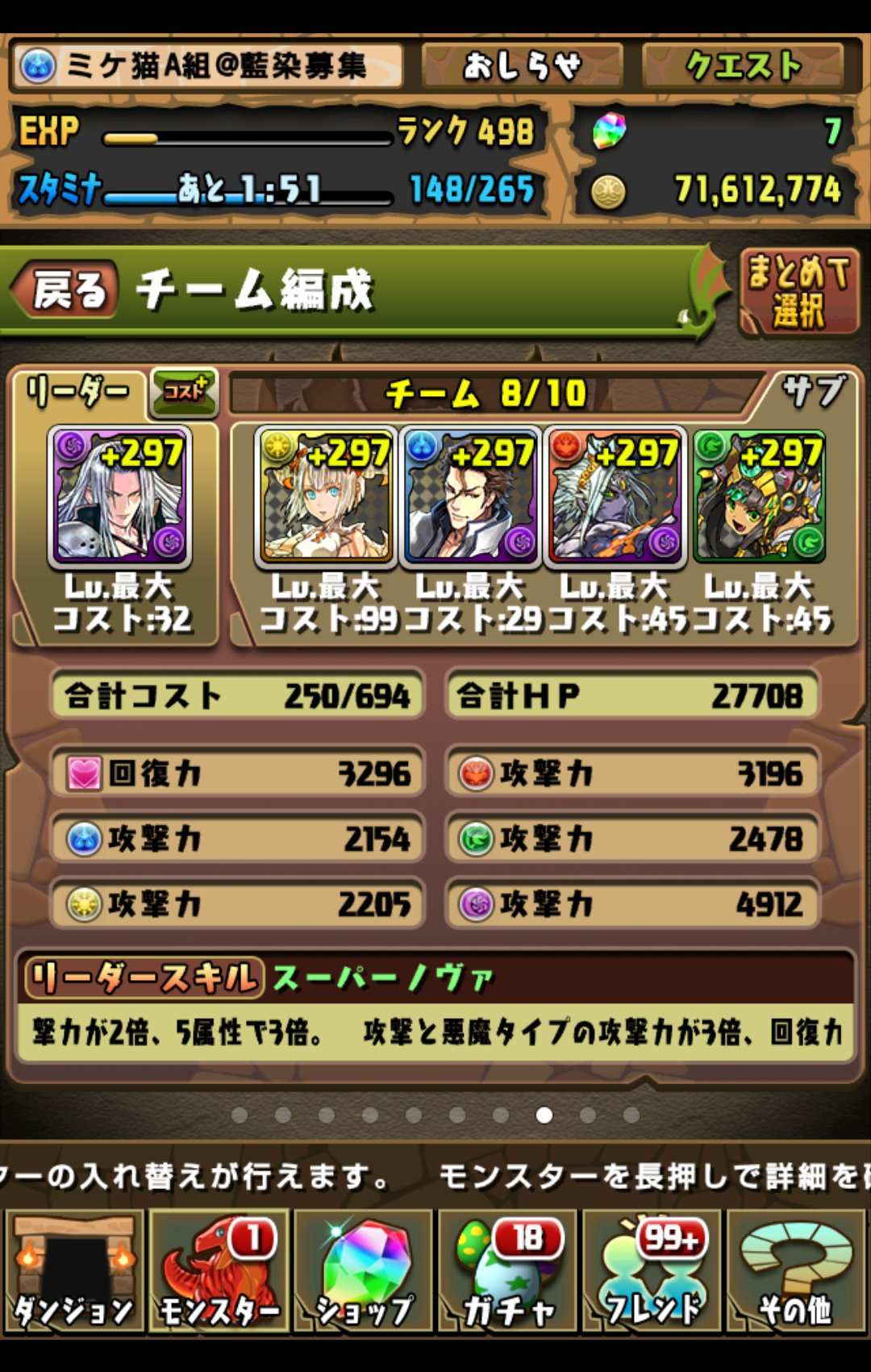 ミケ猫 フレンド マルチフレンド募集してます 固定１ セフィロス 親友固定 ミル よく使用 藍染惣右介 パーティ詳細など知りたい方 フレンドになってもいいよって方は気軽にリプでもdmでも飛ばしてください パズドラ パズドラフレンド募集