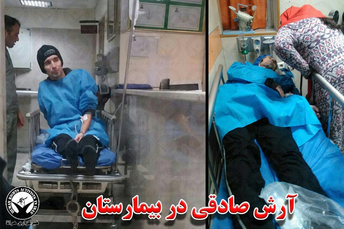 MrJournaliste's tweet photo. Arash finally transfered to hospital for medical treatment. Golrokh's request for prison leave extension rejected. #FreeGolrokh #FreeArash https://t.co/oS3iLCO7RM
