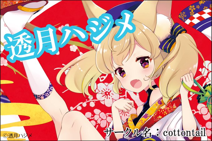 ハジメのtwitterイラスト検索結果