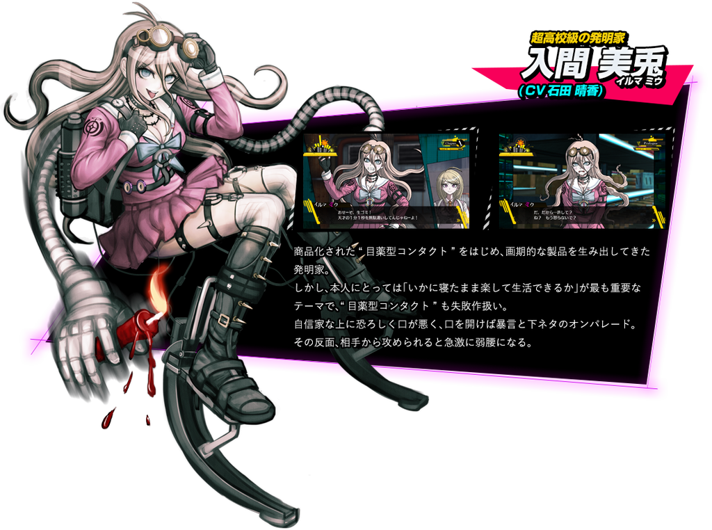 ダンガンロンパV3】ネタバレ注意 入間美兎の解析音声の下ネタが