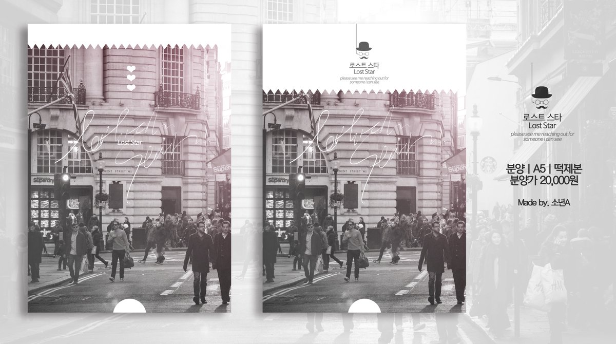 [레디메이드] 거리를 주제로 만들어 본 표지 입니다. 흑백이어도 예쁜데 한참 고민하다가 색감 있는 거로 올려봐요! 피씨와 모바일 색감 차이가 너무 심각 ㅠㅠ.. 문구 수정 가능, 분양가 2.0 분양 문의는 DM 주세요!