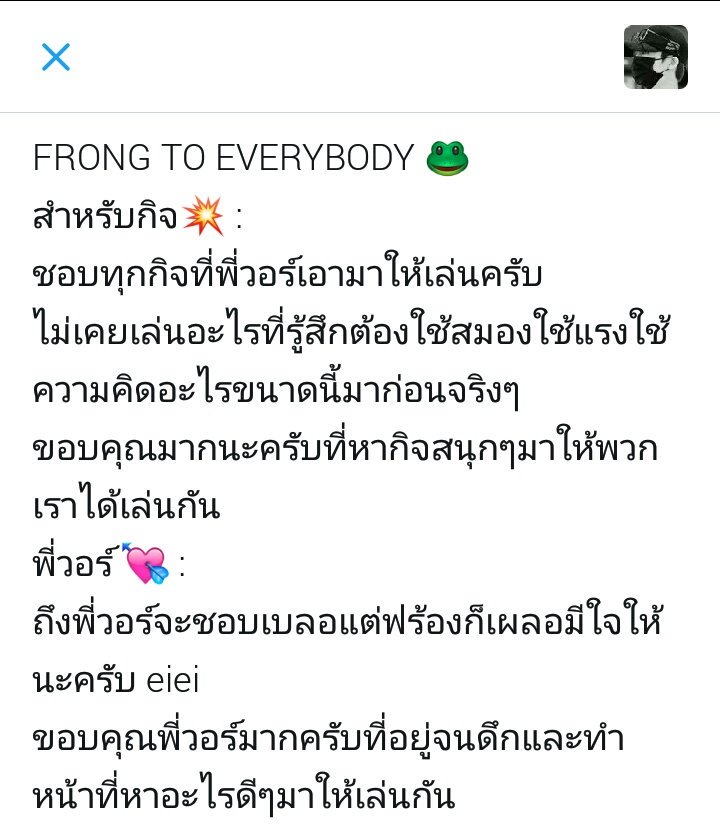 danielkodcoolx_'s tweet photo. @THEMONXWARS ความในใจจากผู้ชายชื่อฟร้อง 💚🐸
ขอบคุณทุกๆคนที่มาเล่นด้วยกันนะครับ 💛
"Beep! Beep!" #TEAMR2D2 #MonXStrikesBack 💞 https://t.co/xBO05dlNWt