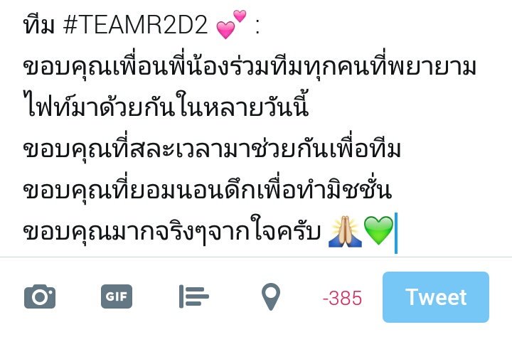 danielkodcoolx_'s tweet photo. @THEMONXWARS ความในใจจากผู้ชายชื่อฟร้อง 💚🐸
ขอบคุณทุกๆคนที่มาเล่นด้วยกันนะครับ 💛
"Beep! Beep!" #TEAMR2D2 #MonXStrikesBack 💞 https://t.co/xBO05dlNWt