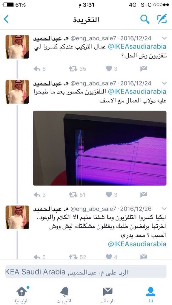 MAHA_931's tweet photo. ايكيا كسروا الشاشه حقته 😂😂😂😂 https://t.co/Y6lQm6HjRc