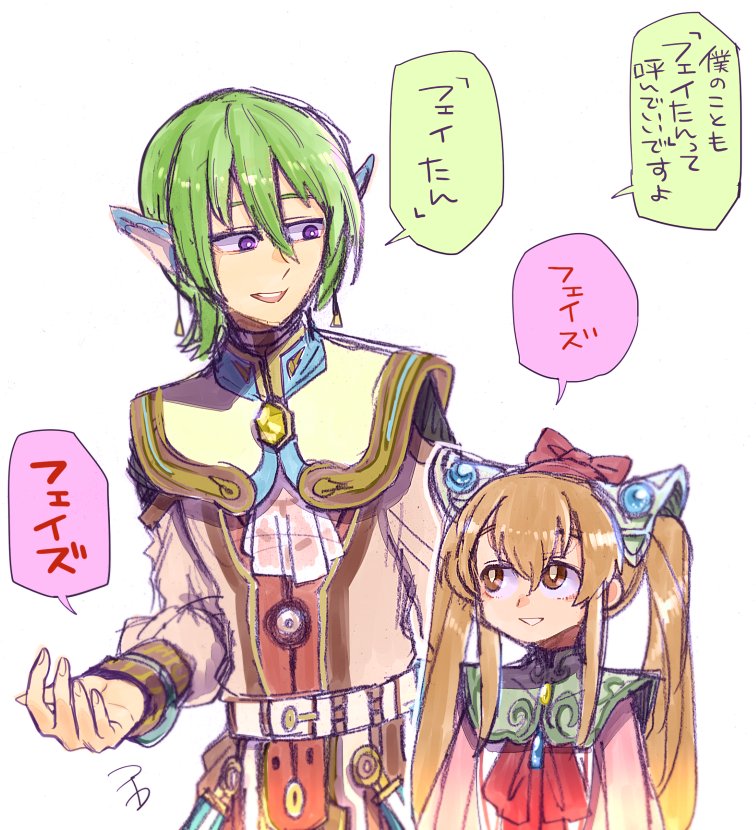 フェイズとリムルのコンビ好き
#アナムネシス 