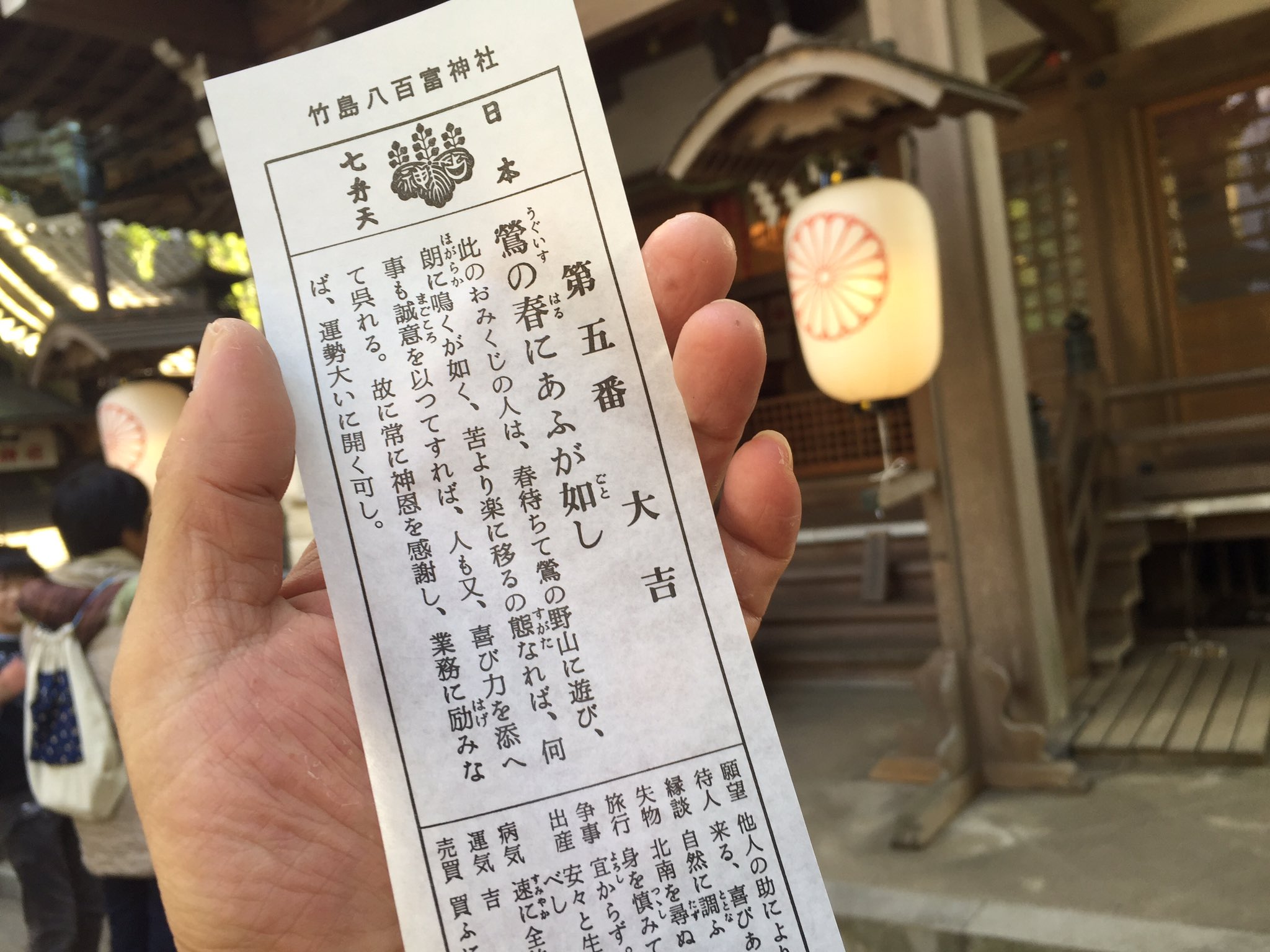 ট ইট র みなと たいぞう なかなか 大吉 が引けずやっと出た でも 吉 ってそんなに悲観することないんだ 大吉 吉 中吉 小吉 半吉 末吉 末小吉 平 平吉 凶 小凶 中凶 末凶 大凶 どうも