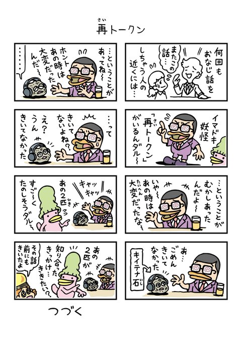 くつだる を含むマンガ一覧 リツイート順 ツイコミ 仮