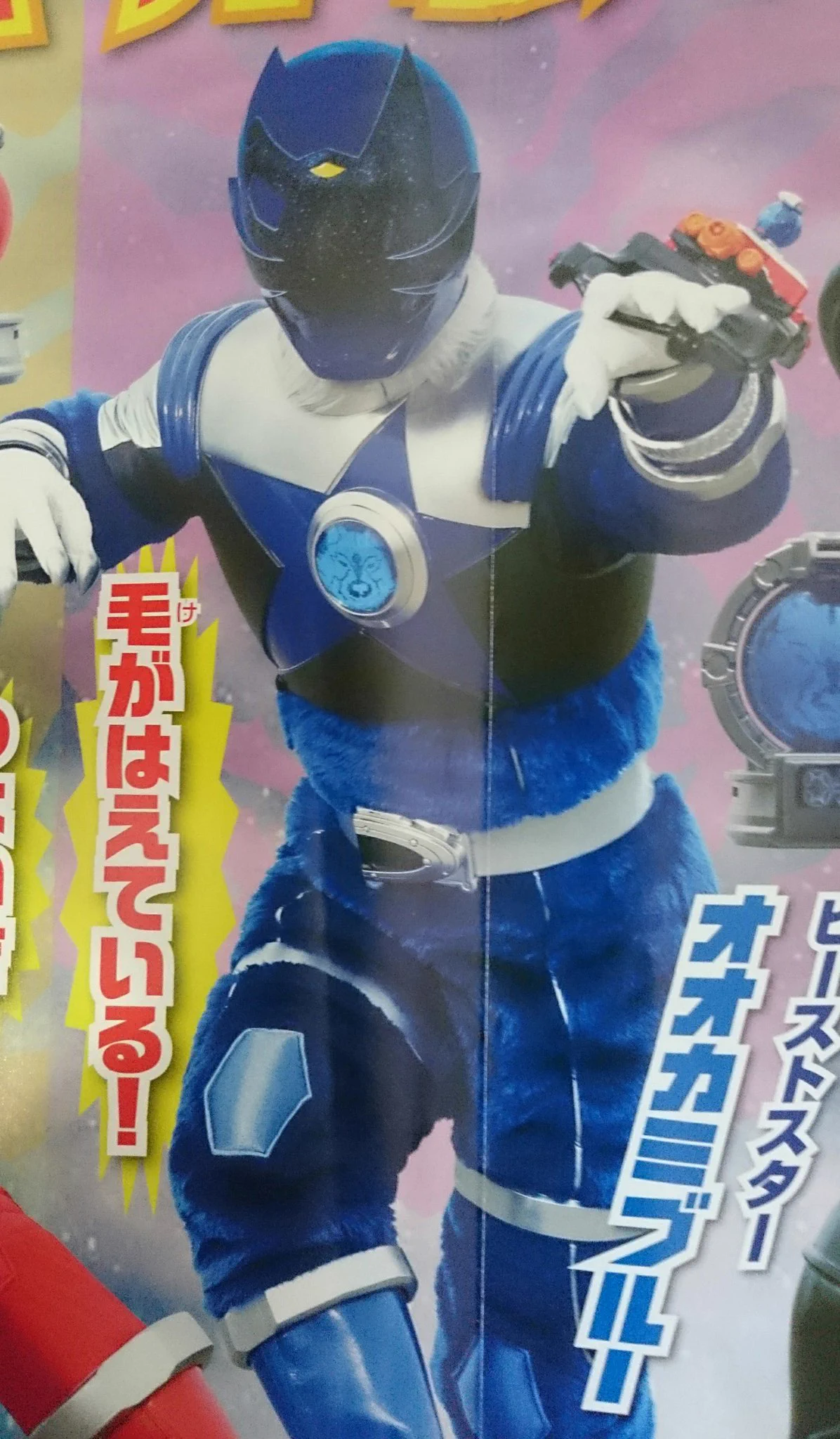 新戦隊ものの『宇宙戦隊キュウレンジャー』のブルーの説明が「毛が生えている」ｗｗｗ