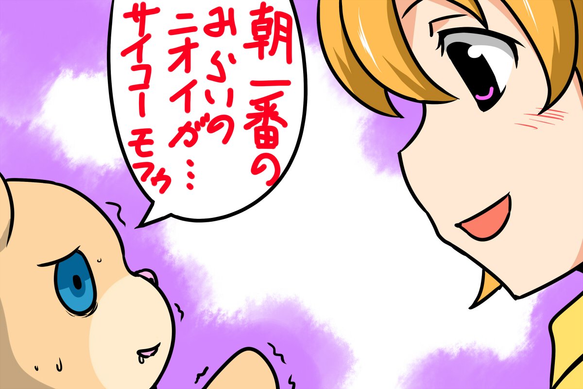 臭いわかる人形モフルン 