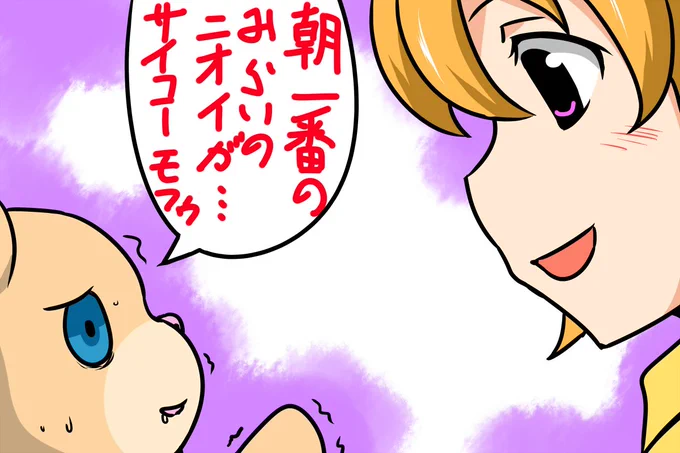 臭いわかる人形モフルン 