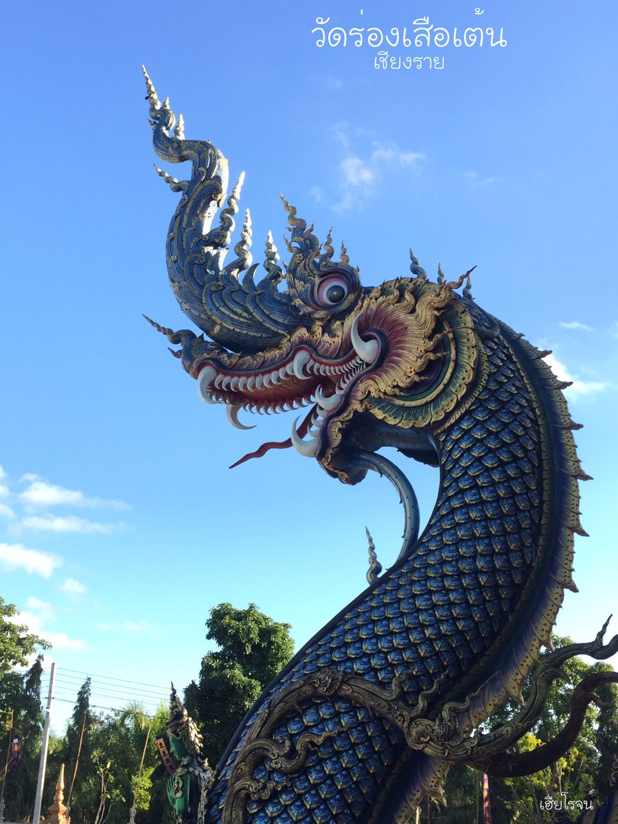 Pairoj4441's tweet photo. วัดร่องเสือเต้น ต. ริมกก อ.เมือง จ.เชียงราย https://t.co/4FjQmPwjaF