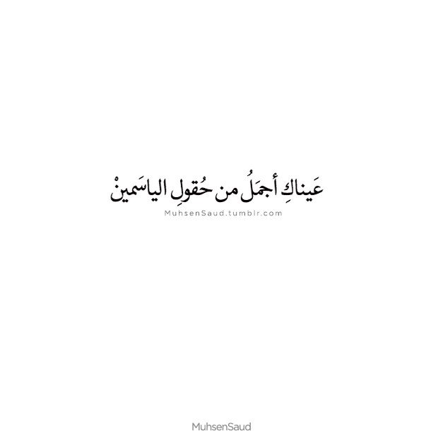 Русско арабское цитаты. Красивые фразы на арабском. Арабские цитаты. Красивые цитаты на арабском. Цитаты на арабском языке.