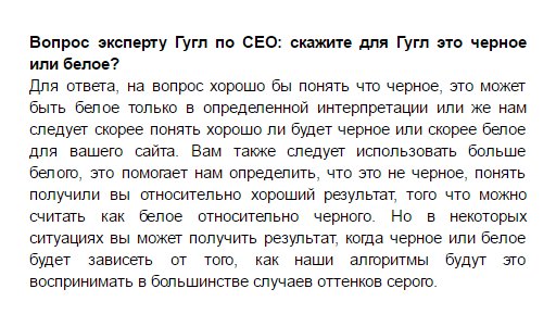 arnetcom's tweet image. Вопрос эксперту #Google по #SEO: скажите для Google  это черное или белое?