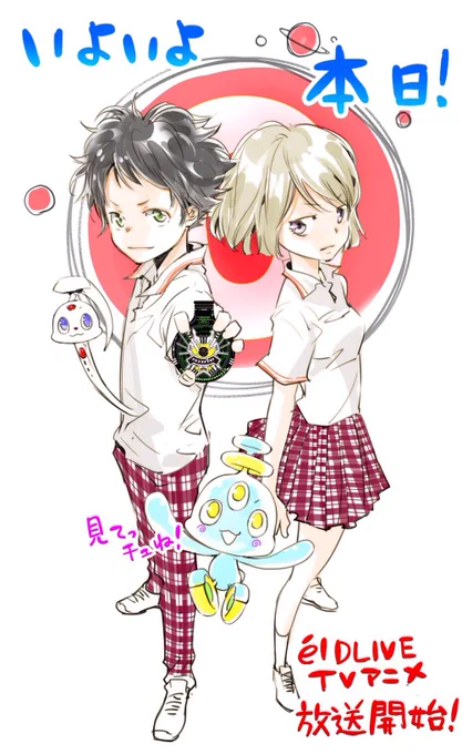 【本日】ついに今日です!エルドライブのアニメ始まります!是非皆さん観てみてください!よろしくお願いします!

TOKYO MXは夜10時-、福岡放送は深夜2:34-、読売テレビは、深夜3:25-、その他放送局は右記HPにて!https://t.co/u452vsnPEo 