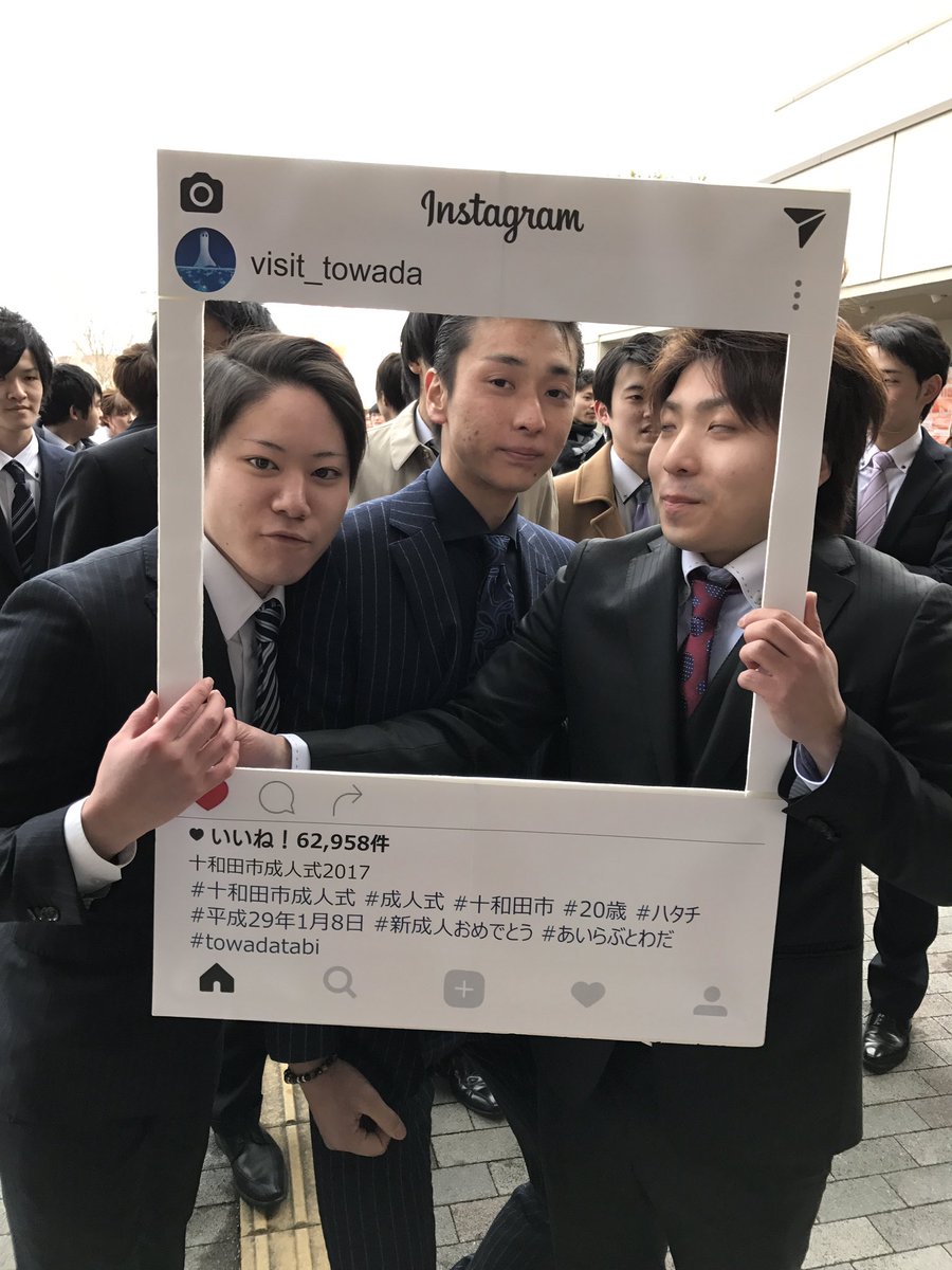 十和田市商工観光課 در توییتر あいらぶとわだ 十和田市の好きなところ 青森県 十和田市 十和田市成人式 成人式 ハタチ 歳 Aomori Towada Ceremony Towadatabi Insta Towada