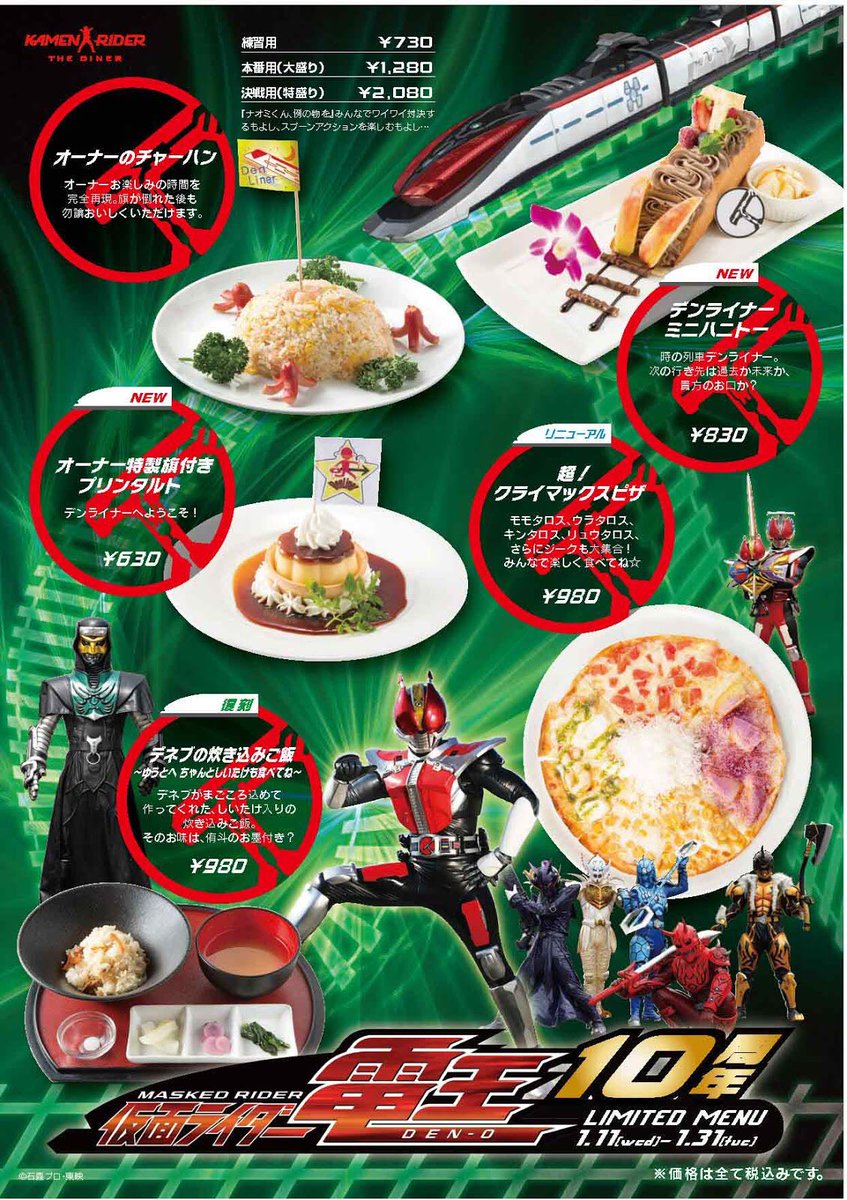 仮面ライダーザダイナー　小皿　まとめ売り Amazon | 仮面ライダーザダイナー ノベルティ 特典 小皿 豆皿