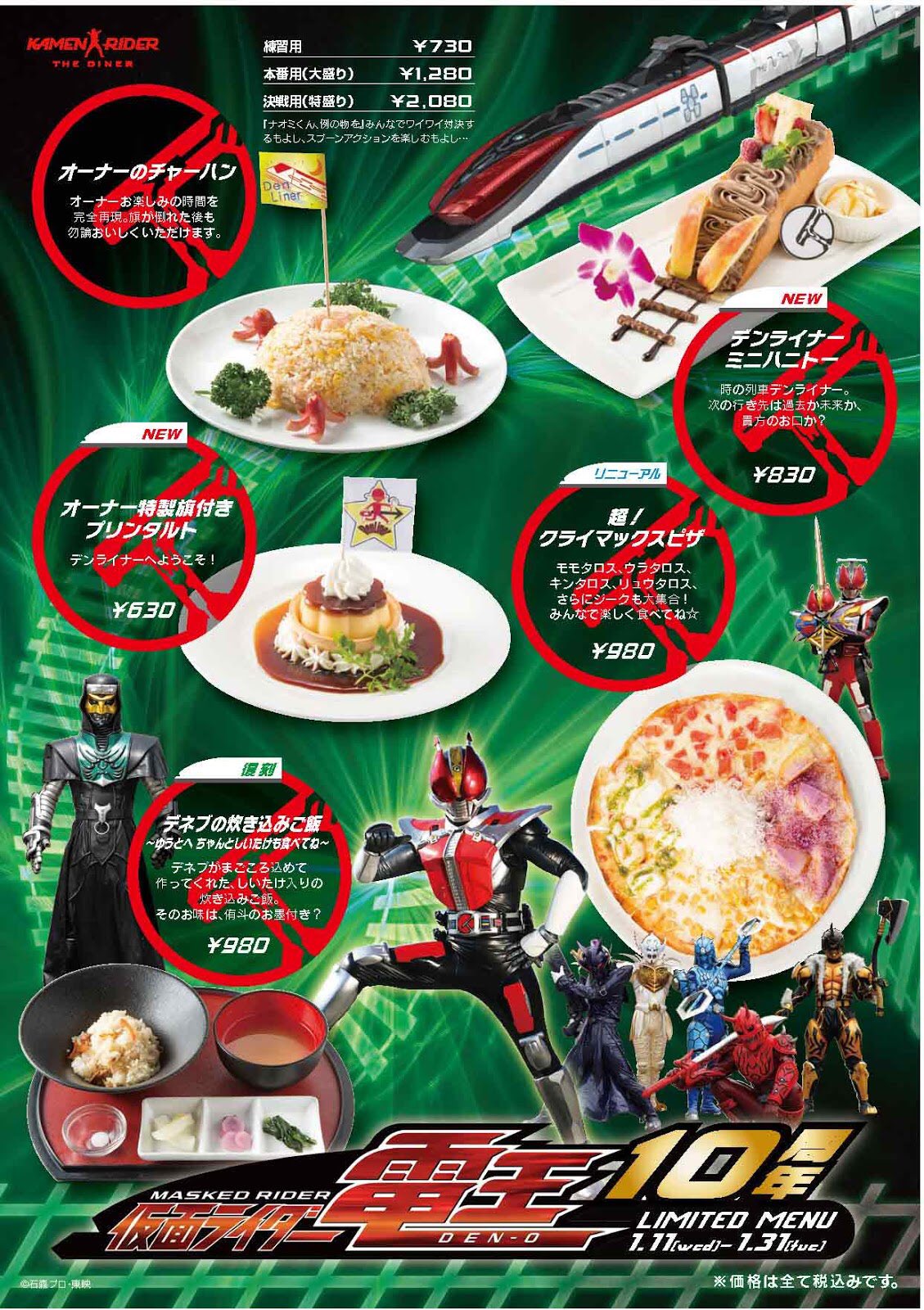 仮面ライダーザダイナー　小皿　まとめ売り 仮面ライダーザダイナー 小皿 まとめ売り