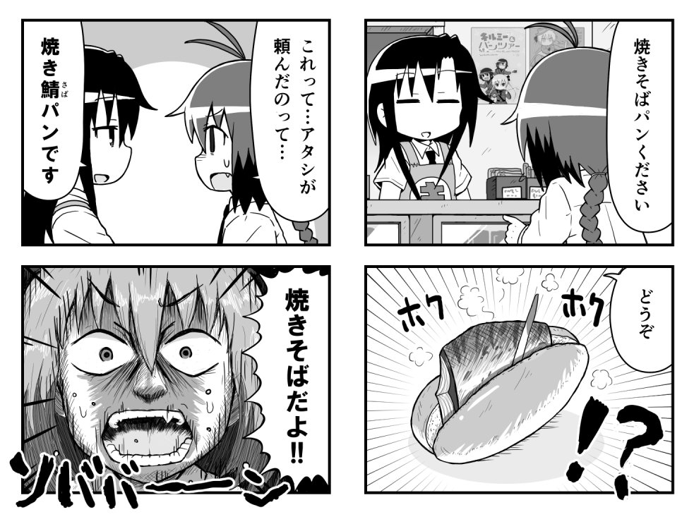 モトカズ Motokazu95 さんの漫画 140作目 ツイコミ 仮 モトカズ Motokazu95 さんの漫画 140作目 ツイコミ 仮