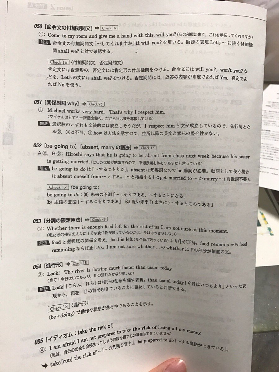 Reo Reo Unirock Twitter