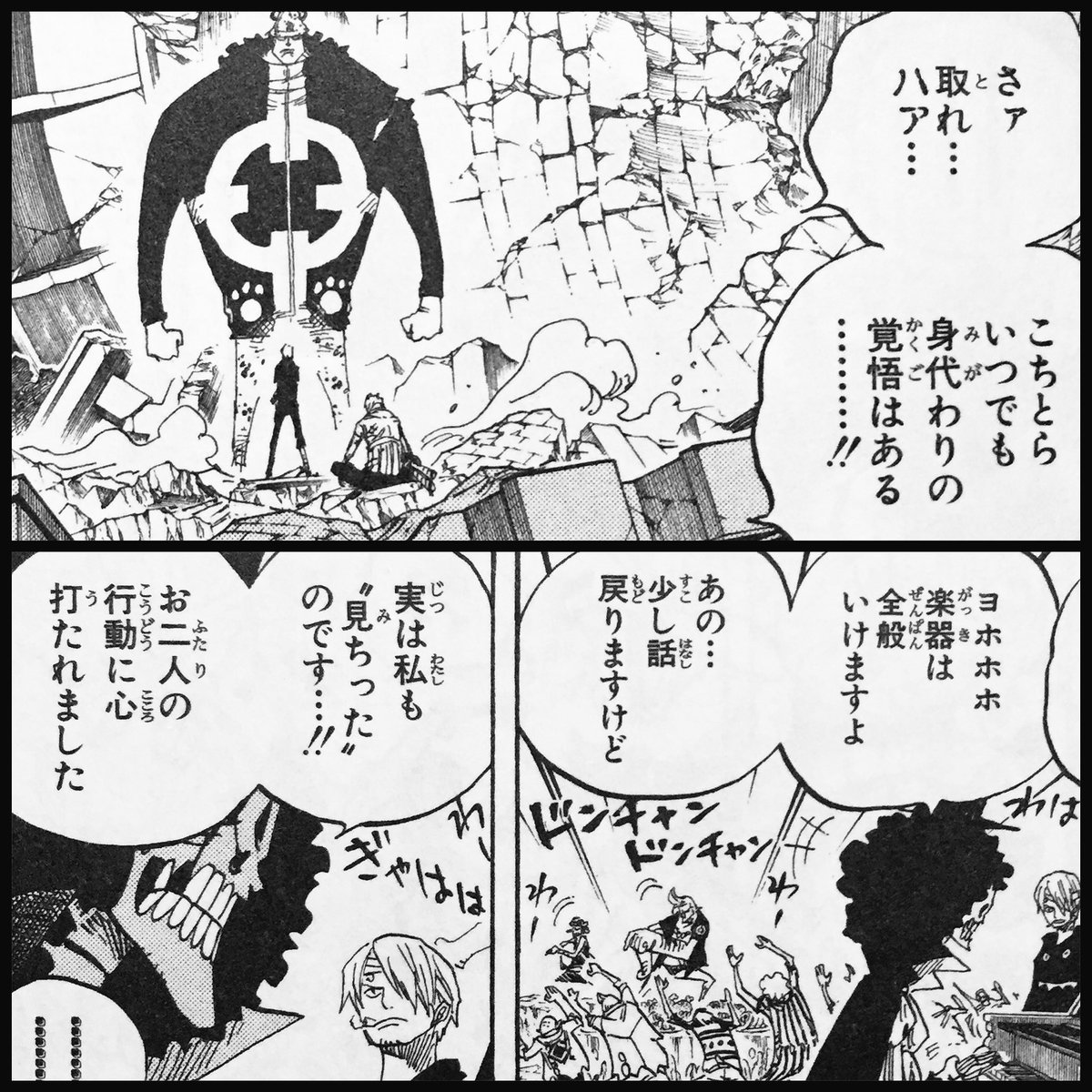 ダウンロード済み One Piece ブルック ハイキュー ネタバレ