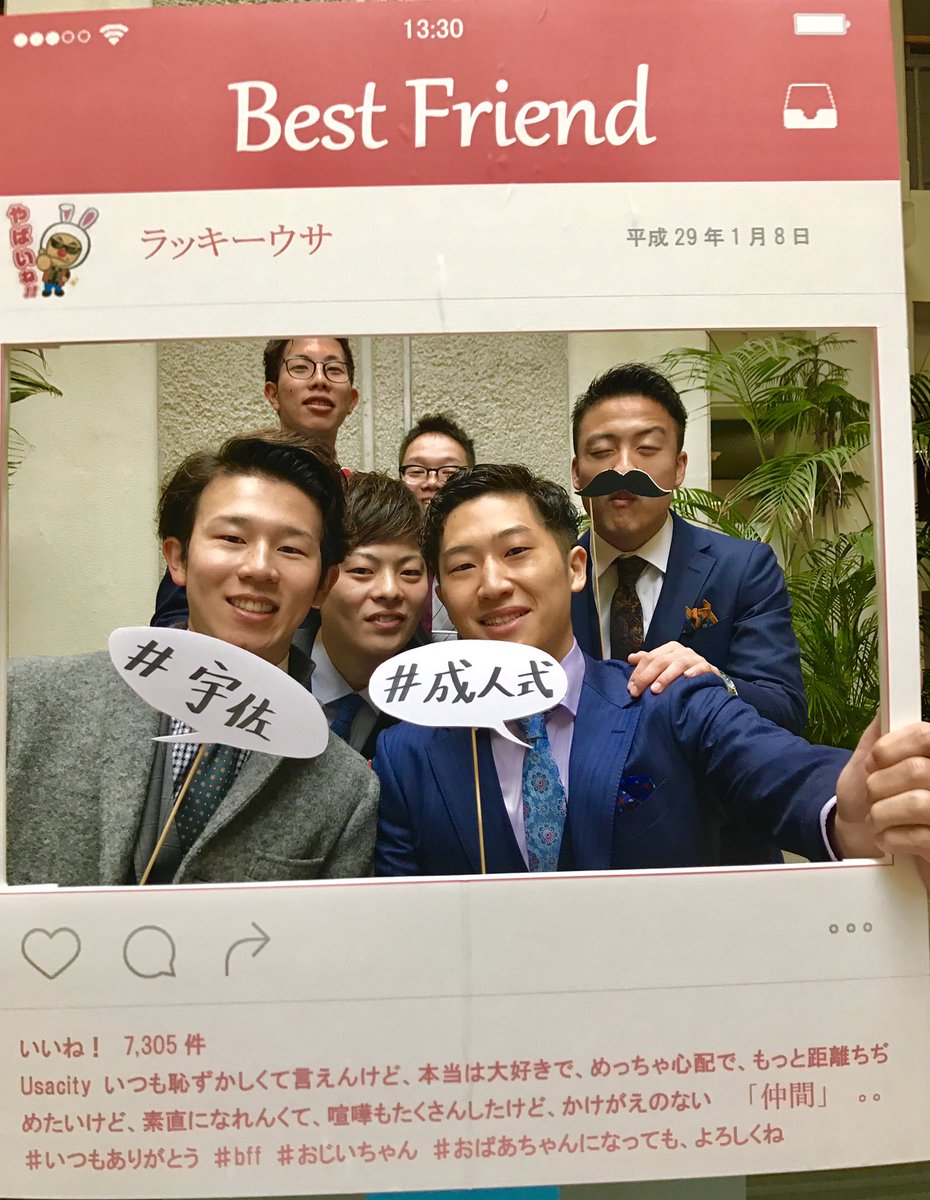 平成28年 宇佐市成人式実行委員会 Oitausa28 Twitter 平成28年 宇佐市成人式実行委員会 Oitausa28 Twitter