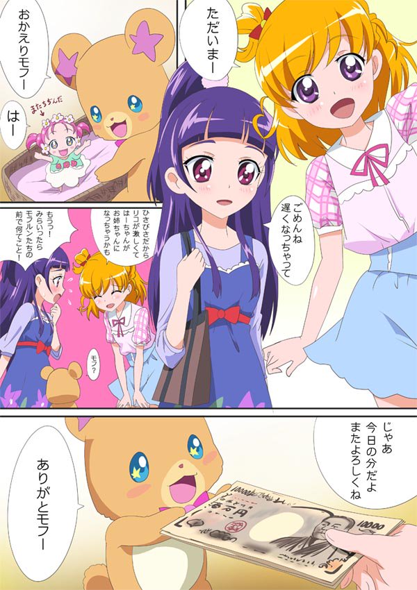 石川プロ No Twitter もうすぐ終わるのさみしい 魔法使いプリキュア最終回たぶんこんなのじゃないかなあ