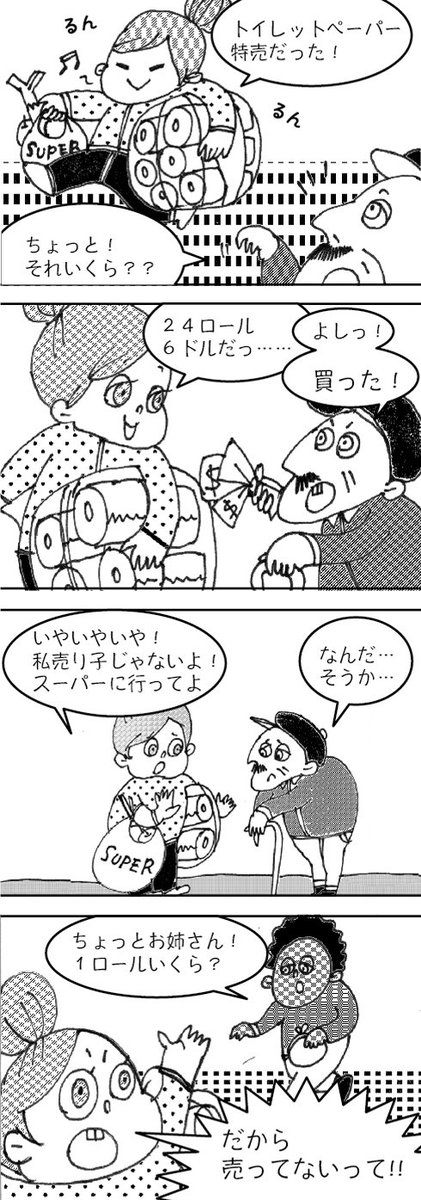 ニューヨークあるある ニューヨークあるある