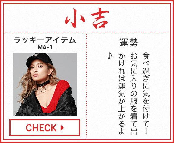 Paooooo6m's tweet photo. 【毎日10万円分のクーポンが当たる！】お年玉クーポン付きSHOPLISTおみくじ♪
あなたの運勢は【小吉】300円OFFクーポンをGET！
https://t.co/neOAcrskCA
#SHOPLIST #おみくじ #お年玉 #初売り https://t.co/RcbQF6VJis