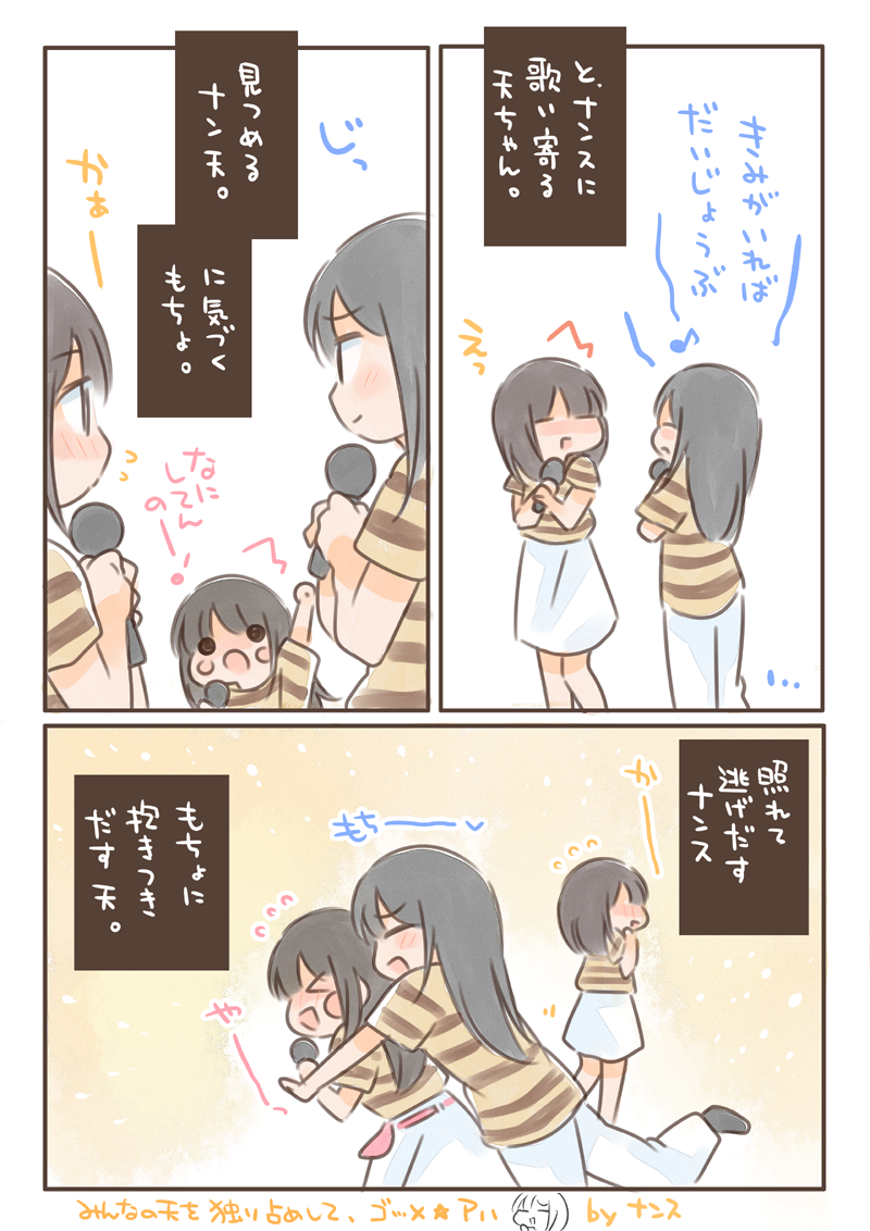 TrySailツアー名古屋レポ
ラストのひかるカケラで大変尊かったシーンです…(●・▽・●)(二回目 