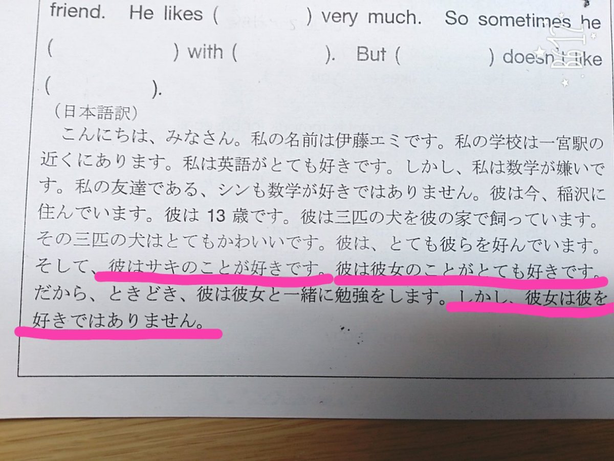 Misaki Pa Twitter 伊藤エミさんの自己紹介 英語の問題 普通の自己