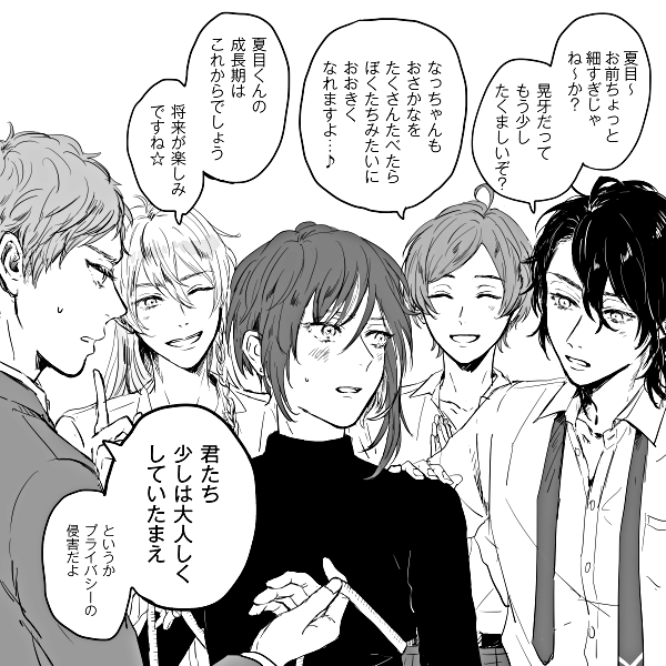 採寸の順番待ち 