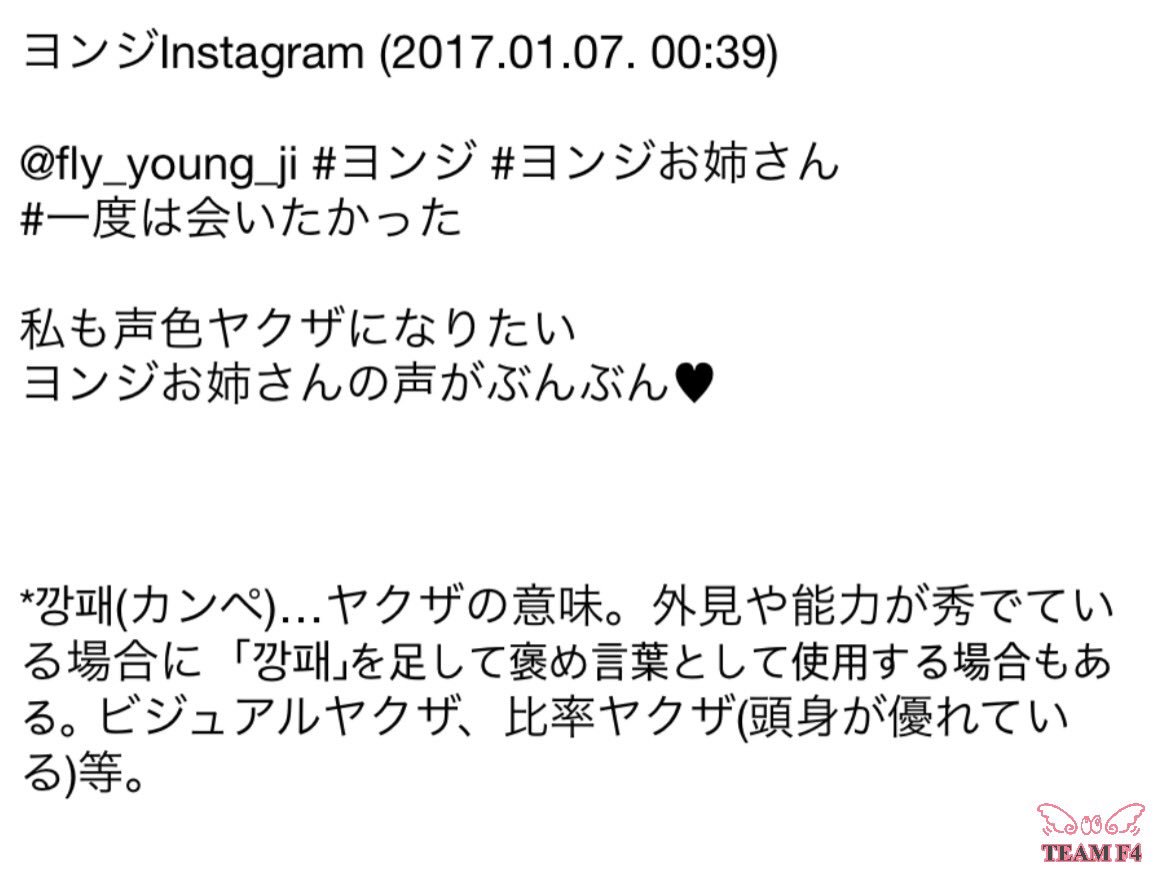 F4YOUNGJI's tweet photo. ヨンジInstagram

#ヨンジ #영지 #허영지 #0G #youngji #teamfyoungji #Youngstagram #Youngstagram_JapaneseF4 https://t.co/oGNSsUEXpN