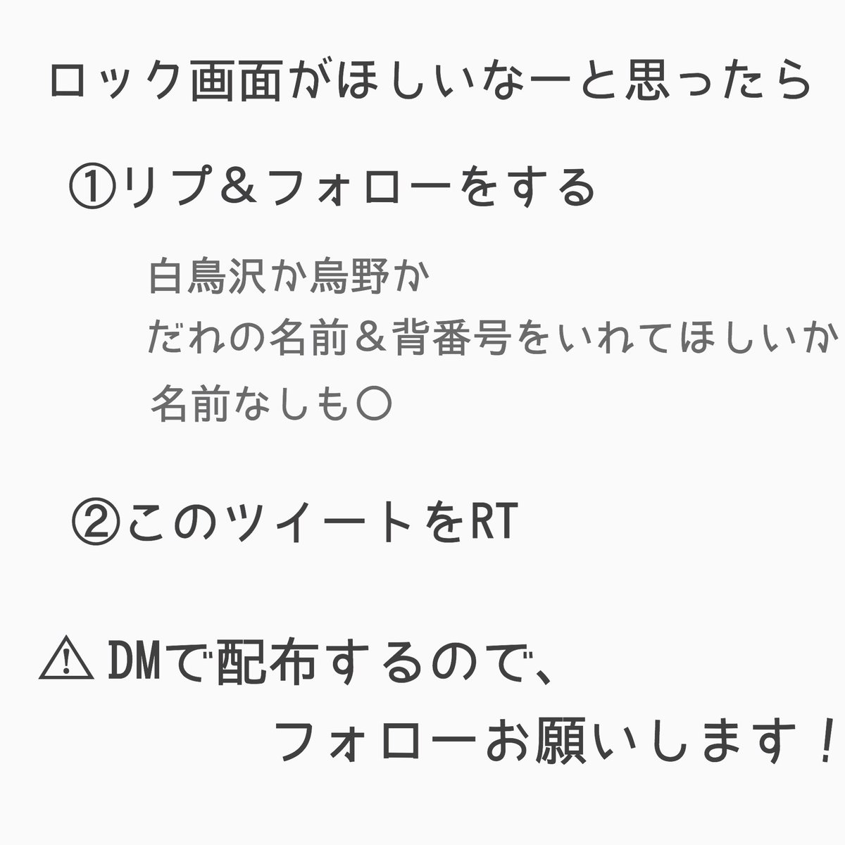 那緒 A Twitter ハイキュー壁紙加工第1弾 今回は白鳥沢と烏野です ほしい方は3枚目の画像をよくお読みください なにかありましたら リプください ハイキュー 加工少しでもいいなと思ったらrt 加工屋さんと繋がりたい