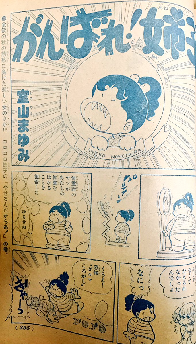 室山まゆみ 室山まゆみ