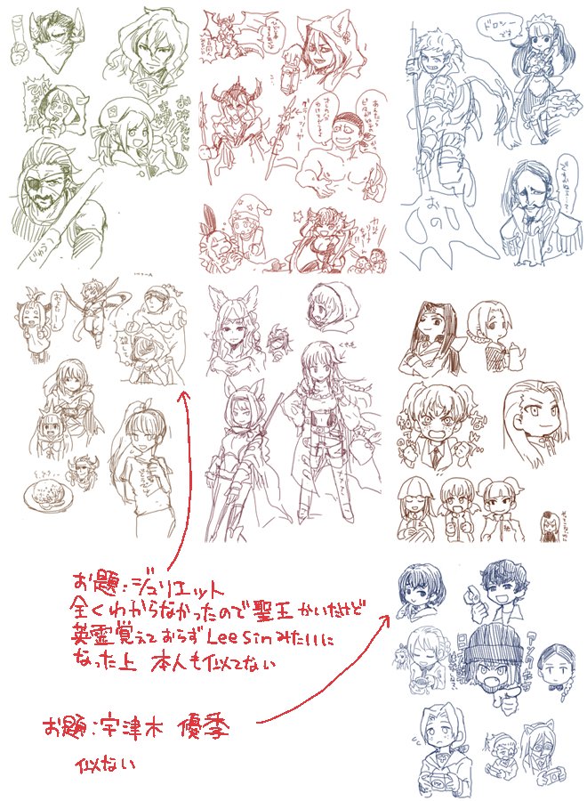 数時間に渡る友達とのキャラうろ覚え対決の私の結果と言い訳です 