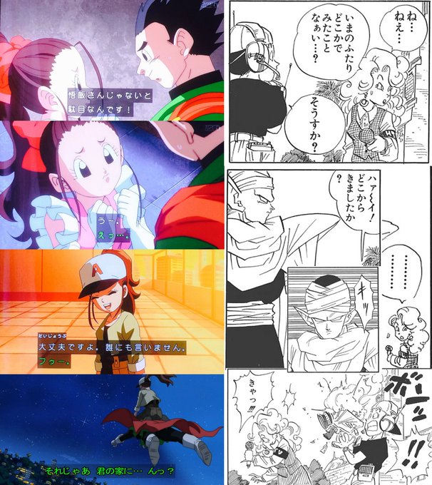 ドラゴンボール超 を含むマンガ一覧 古い順 11ページ ツイコミ 仮