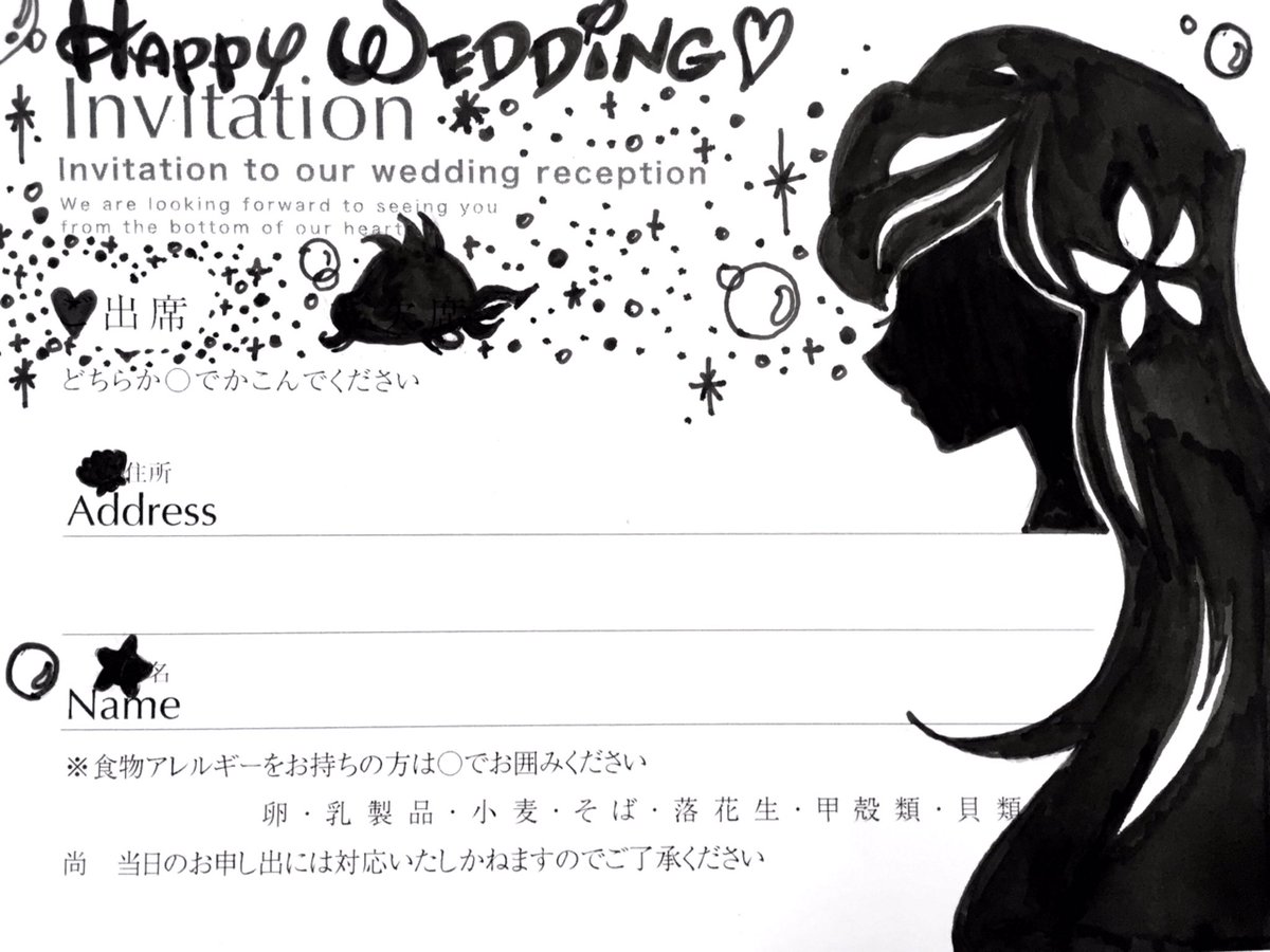 ゆ ほぼ毎回友人の結婚式の招待状返信イラストを描いてるので 今回はディズニー好きな人への参加表明 O 新郎新婦2人とも海が好きだからアリエル描いたけど 下書き簡単に書きすぎてごちゃごちゃしてて アリエルかも微妙 笑 しかし もう描いた後